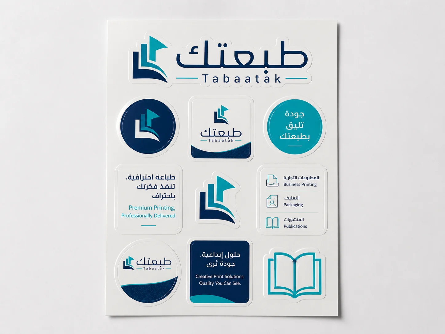 ملصقات وستيكرات